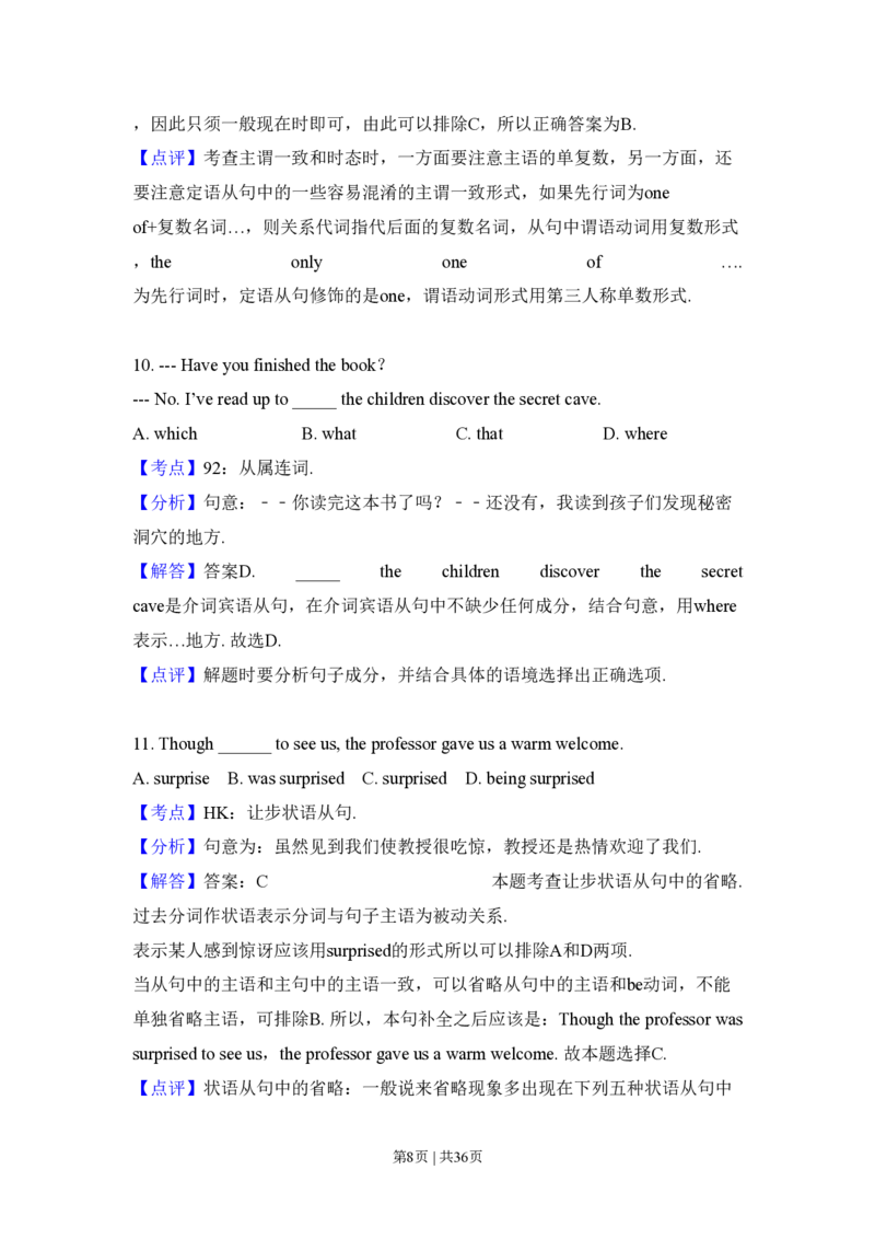 2010年高考英语试卷（新课标Ⅱ卷）（解析卷）_英语历年高考真题_新&middot;PDF版2008-2025&middot;高考英语真题_英语（按年份分类）2008-2025_2010&middot;高考英语真题