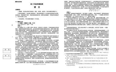 河南省青桐鸣大联考2025-2026学年高三上学期1月月考语文试题(1)_2026年1月_260115河南省青桐鸣大联考2025-2026学年高三上学期1月月考（全科）