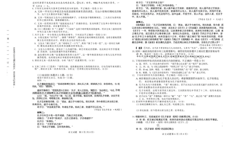 河南省青桐鸣大联考2025-2026学年高三上学期1月月考语文试题(1)_2026年1月_260115河南省青桐鸣大联考2025-2026学年高三上学期1月月考（全科）
