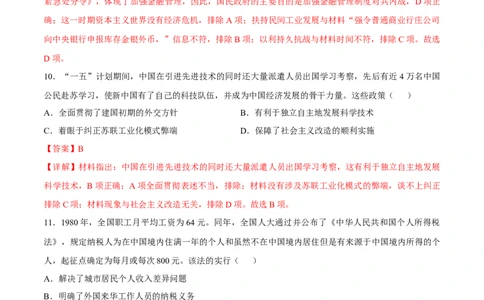 历史（辽宁卷）（全解全析）_2023高考押题卷_学易金卷-2023学科网押题卷（各科各版本）_2023学科网押题卷-学易金卷-历史_历史（辽宁卷）-学易金卷：2023年高考考前押题密卷