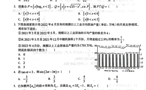 安徽省A10联盟2022-2023学年高三上学期开学考试数学试题(1)_2023年7月_027月合集_2023届安徽省A10联盟高三上学期开学考试