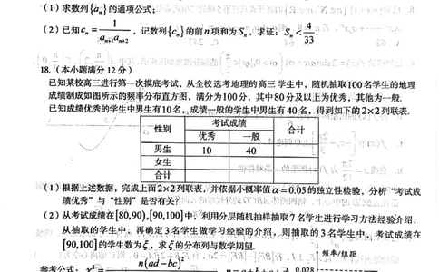 安徽省A10联盟2022-2023学年高三上学期开学考试数学试题(1)_2023年7月_027月合集_2023届安徽省A10联盟高三上学期开学考试