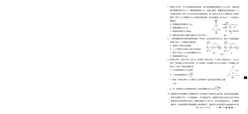 2024届8月七校联考物理试卷_2023年8月_01每日更新_30号_2024届贵州省贵阳市七校联盟高三上学期开学联考_贵州省贵阳市七校联考2023-2024学年高三上学期开学考试物理试题