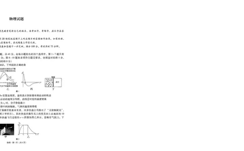 2024届8月七校联考物理试卷_2023年8月_01每日更新_30号_2024届贵州省贵阳市七校联盟高三上学期开学联考_贵州省贵阳市七校联考2023-2024学年高三上学期开学考试物理试题