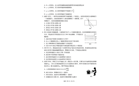 2024届8月七校联考物理试卷_2023年8月_01每日更新_30号_2024届贵州省贵阳市七校联盟高三上学期开学联考_贵州省贵阳市七校联考2023-2024学年高三上学期开学考试物理试题