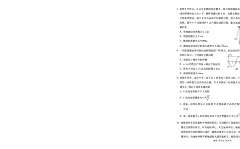 2024届8月七校联考物理试卷_2023年8月_01每日更新_30号_2024届贵州省贵阳市七校联盟高三上学期开学联考_贵州省贵阳市七校联考2023-2024学年高三上学期开学考试物理试题