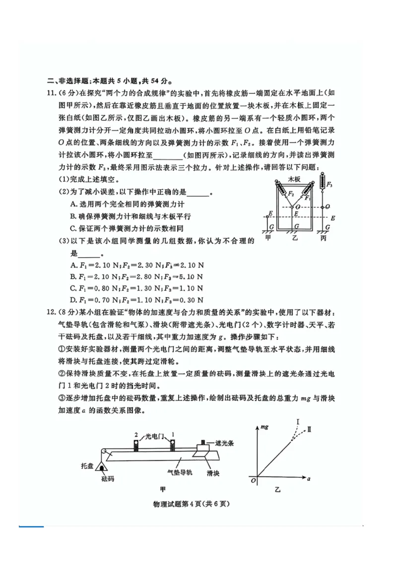 辽宁省名校联盟2025-2026年高三10月联考物理试卷+答案_2025年10月_251009辽宁省名校联盟2025-2026年高三10月联考