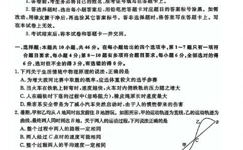 辽宁省名校联盟2025-2026年高三10月联考物理试卷+答案_2025年10月_251009辽宁省名校联盟2025-2026年高三10月联考
