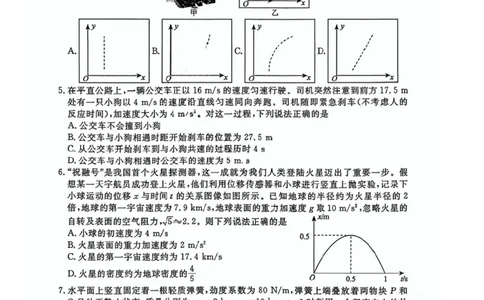辽宁省名校联盟2025-2026年高三10月联考物理试卷+答案_2025年10月_251009辽宁省名校联盟2025-2026年高三10月联考