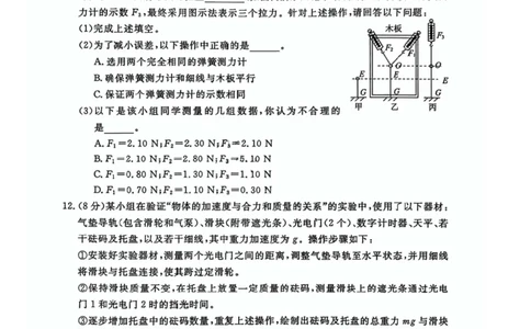辽宁省名校联盟2025-2026年高三10月联考物理试卷+答案_2025年10月_251009辽宁省名校联盟2025-2026年高三10月联考