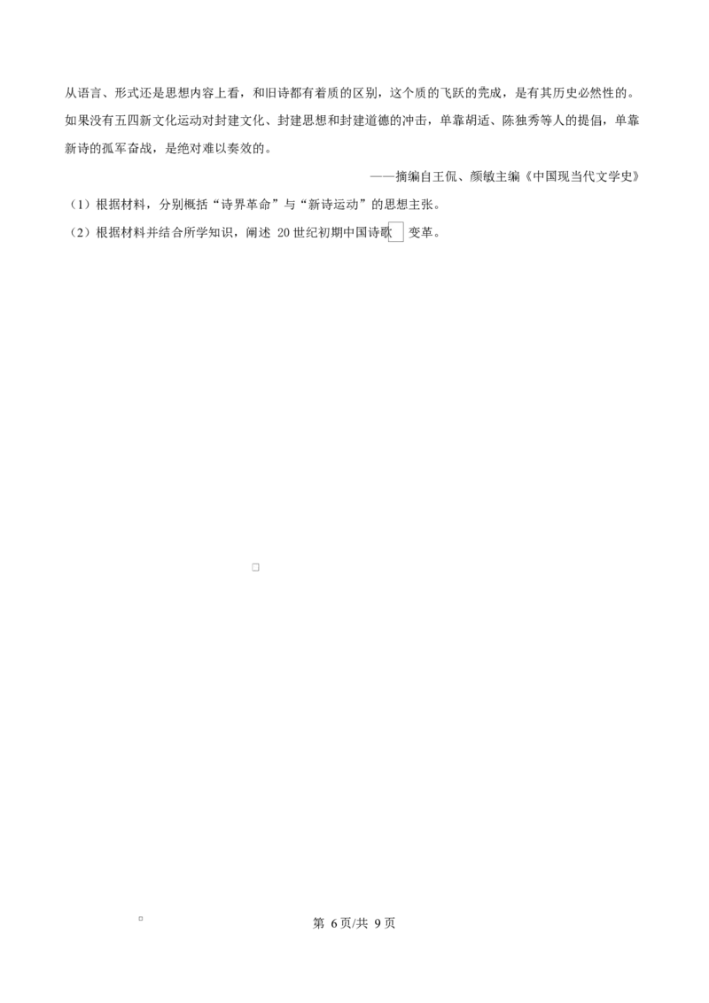 湖南省2026届高三上学期1月期末联考历史试题+答案(1)_2026年1月_260129金太阳&middot;湖南省2026届高三上学期1月期末联考（全科）