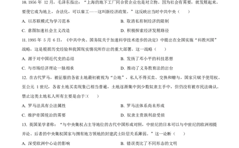 湖南省2026届高三上学期1月期末联考历史试题+答案(1)_2026年1月_260129金太阳&middot;湖南省2026届高三上学期1月期末联考（全科）