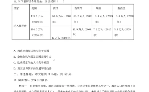 湖南省2026届高三上学期1月期末联考历史试题+答案(1)_2026年1月_260129金太阳&middot;湖南省2026届高三上学期1月期末联考（全科）