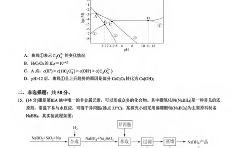 重庆市育才中学校、西南大学附属中学校2025-2026学年高三上学期开学考试化学+答案_2025年9月_250911重庆市育才中学校、西南大学附属中学校2025-2026学年高三上学期开学考试（全科）