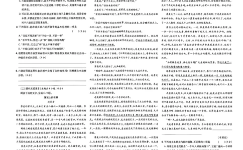 万向思维语文语文试卷合集_2024高考押题卷_112024高考快递全系列_（新高考）《万向思维&middot;高考快递高考押题卷》8套_万向思维&middot;高考快递高考押题卷8套语文
