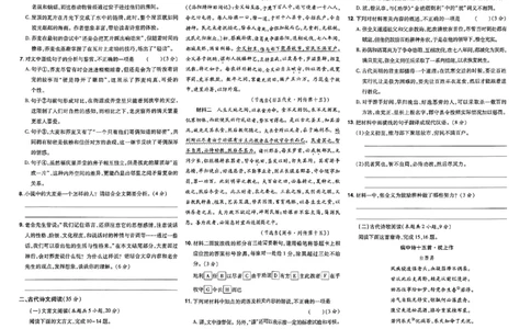 万向思维语文语文试卷合集_2024高考押题卷_112024高考快递全系列_（新高考）《万向思维&middot;高考快递高考押题卷》8套_万向思维&middot;高考快递高考押题卷8套语文