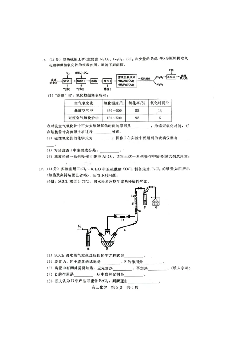 化学试题_2023年9月_01每日更新_29号_2024届河北新时代NT教育高三9月阶段测试_河北新时代NT教育2024届高三9月阶段测试化学