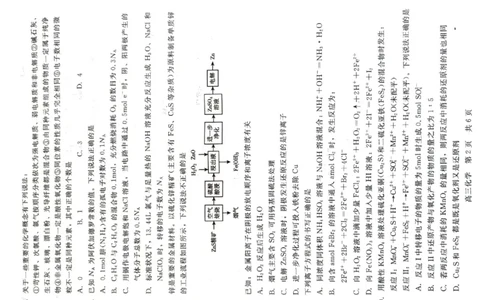 化学试题_2023年9月_01每日更新_29号_2024届河北新时代NT教育高三9月阶段测试_河北新时代NT教育2024届高三9月阶段测试化学