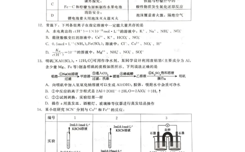 化学试题_2023年9月_01每日更新_29号_2024届河北新时代NT教育高三9月阶段测试_河北新时代NT教育2024届高三9月阶段测试化学