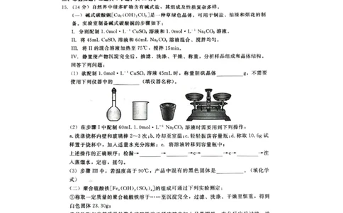 化学试题_2023年9月_01每日更新_29号_2024届河北新时代NT教育高三9月阶段测试_河北新时代NT教育2024届高三9月阶段测试化学
