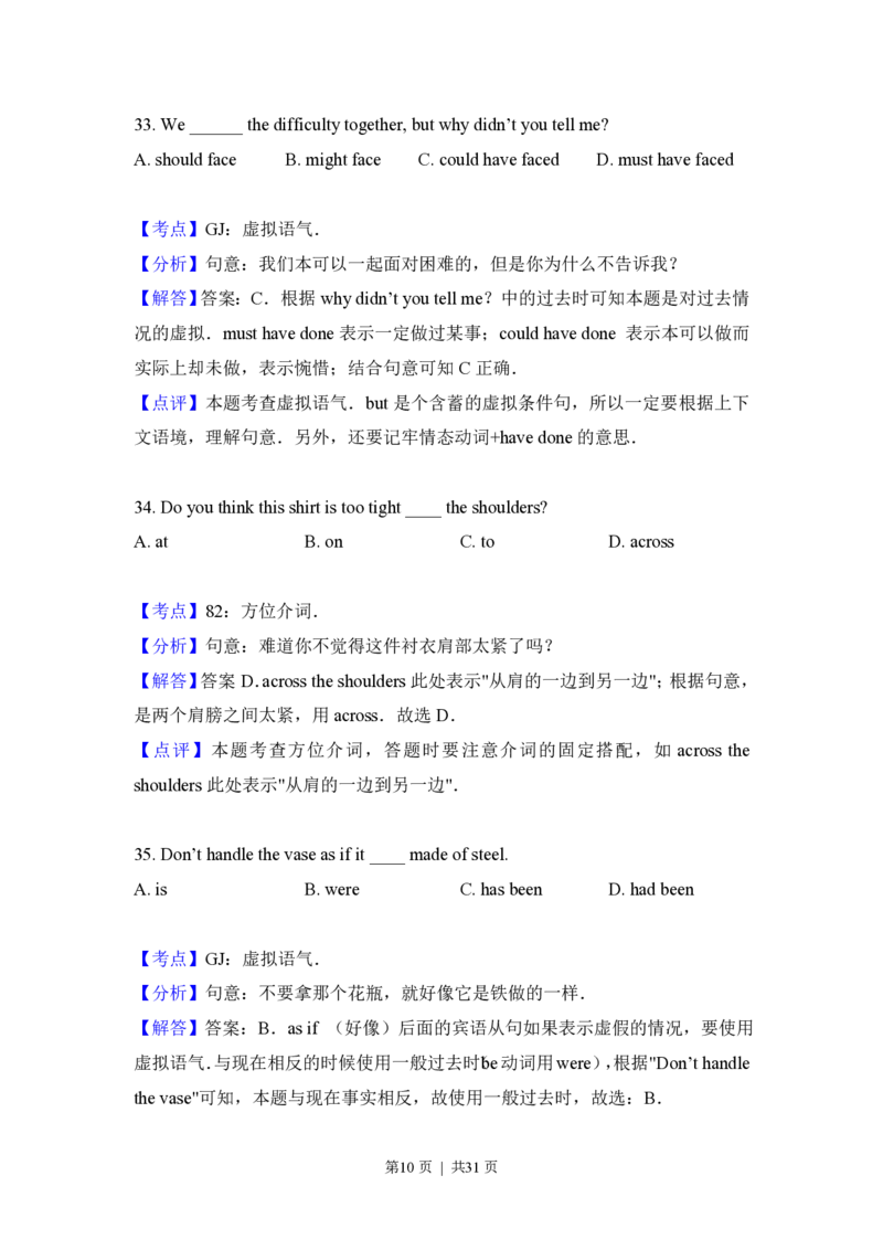 2012年高考英语试卷（北京）（解析卷）_英语历年高考真题_新&middot;PDF版2008-2025&middot;高考英语真题_英语（按年份分类）2008-2025_2012&middot;高考英语真题