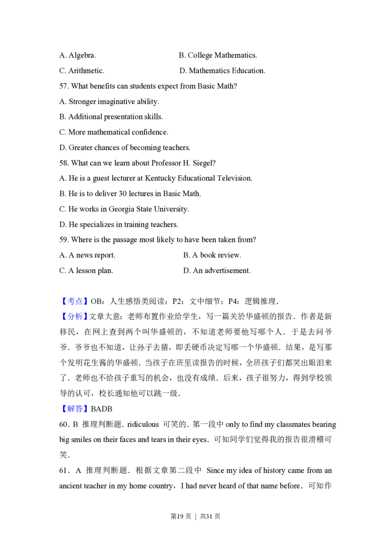 2012年高考英语试卷（北京）（解析卷）_英语历年高考真题_新&middot;PDF版2008-2025&middot;高考英语真题_英语（按年份分类）2008-2025_2012&middot;高考英语真题