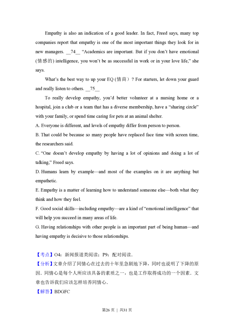 2012年高考英语试卷（北京）（解析卷）_英语历年高考真题_新&middot;PDF版2008-2025&middot;高考英语真题_英语（按年份分类）2008-2025_2012&middot;高考英语真题