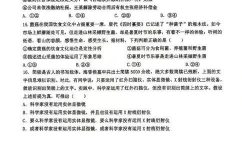 政治试题山西大学附中25-26学年高三1月考(1)_2026年1月_260115山西大学附属中学2025-2026学年高三1月月考（全科）