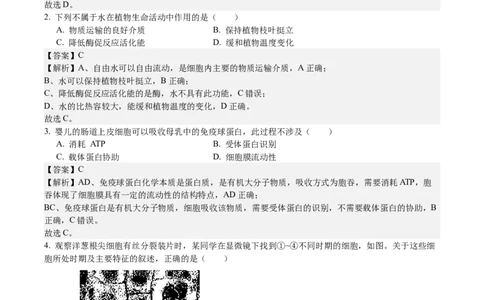 浙江生物-1月-答案-p_近10年高考真题汇编（必刷）_2024年高考真题_高考真题（截止6.29）_其他地方卷（目前搜集不完整）_浙江卷（1月全，6月化、通用技术、信息技术）