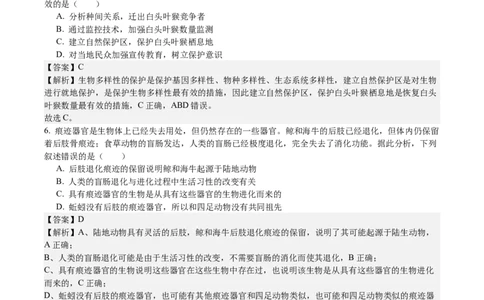 浙江生物-1月-答案-p_近10年高考真题汇编（必刷）_2024年高考真题_高考真题（截止6.29）_其他地方卷（目前搜集不完整）_浙江卷（1月全，6月化、通用技术、信息技术）