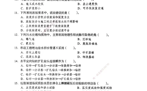 JGS-市政-考前3套卷_2026年一级建造师_2026年一建市政_2025年一建市政SVIP_05-考前密训✿央企特训✿机构普押_06-市政《考前三套卷》JGS