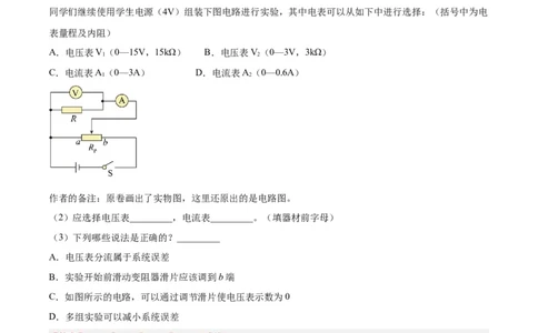 专题80实验十一：多用电表的使用（解析卷）-十年（2014-2023）高考物理真题分项汇编（全国通用）_近10年高考真题汇编（必刷）_十年（2014-2024）高考物理真题分项汇编（全国通用）