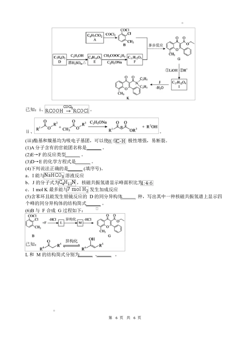 四川省绵阳中学2026届高三第二次模拟考试化学试题(1)_2026年1月_260125四川省绵阳中学2026届高三第二次模拟考试（全科）