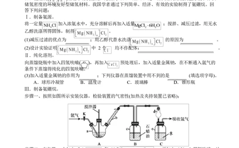四川省绵阳中学2026届高三第二次模拟考试化学试题(1)_2026年1月_260125四川省绵阳中学2026届高三第二次模拟考试（全科）