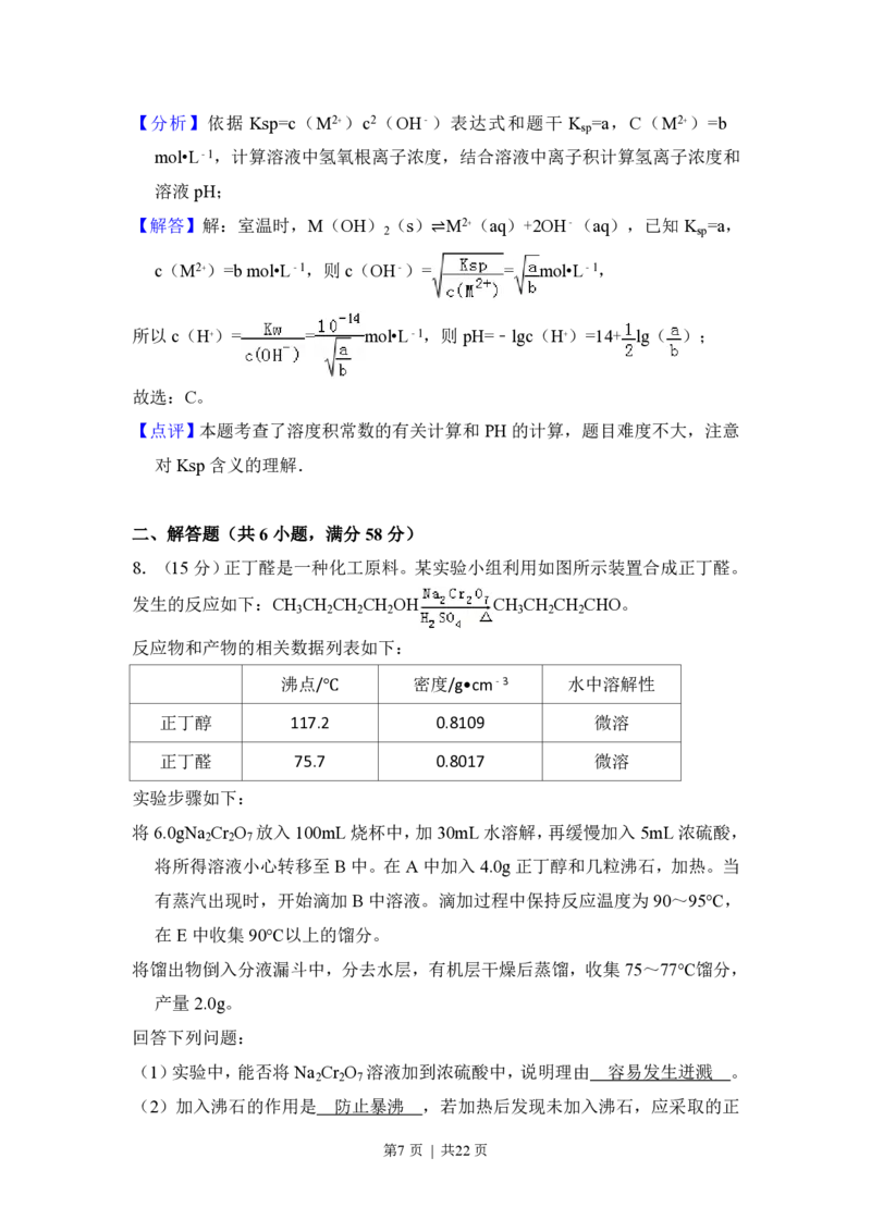 2013年高考化学试卷（新课标Ⅱ）（解析卷）_化学历年高考真题_新&middot;PDF版2008-2025&middot;高考化学真题_化学（按省份分类）2008-2025_2008-2025&middot;（青海）化学高考真题