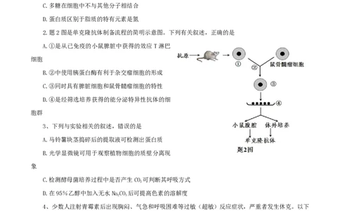 2013年高考生物试卷（重庆）（空白卷）_生物历年高考真题_新&middot;PDF版2008-2025&middot;高考生物真题_生物（按年份分类）2008-2025_2013&middot;高考生物真题