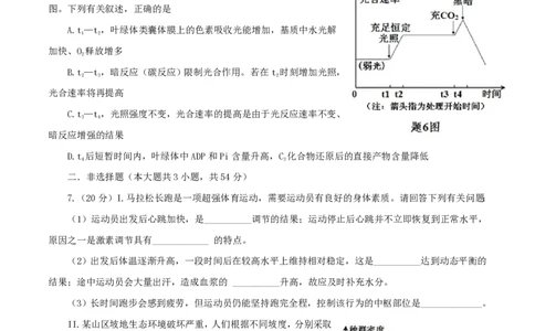 2013年高考生物试卷（重庆）（空白卷）_生物历年高考真题_新&middot;PDF版2008-2025&middot;高考生物真题_生物（按年份分类）2008-2025_2013&middot;高考生物真题