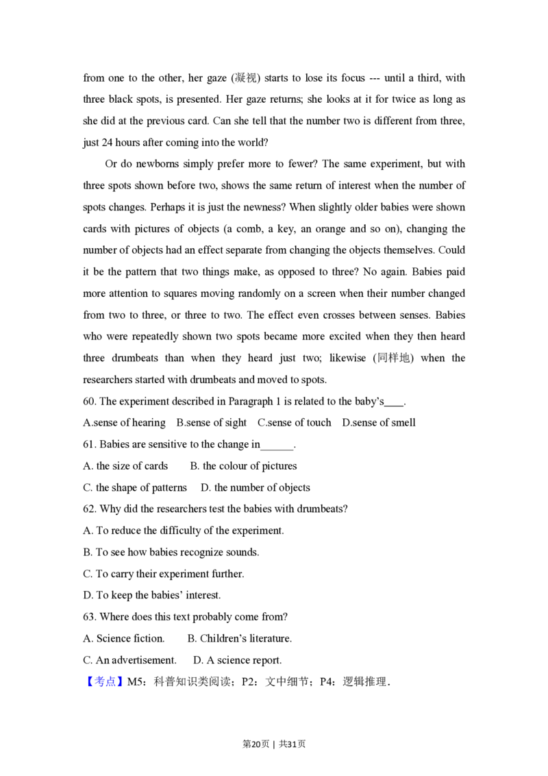 2013年高考英语试卷（新课标Ⅰ卷）（解析卷）_英语历年高考真题_新&middot;PDF版2008-2025&middot;高考英语真题_英语（按省份分类）2008-2025_2008-2025&middot;（河北）英语高考真题