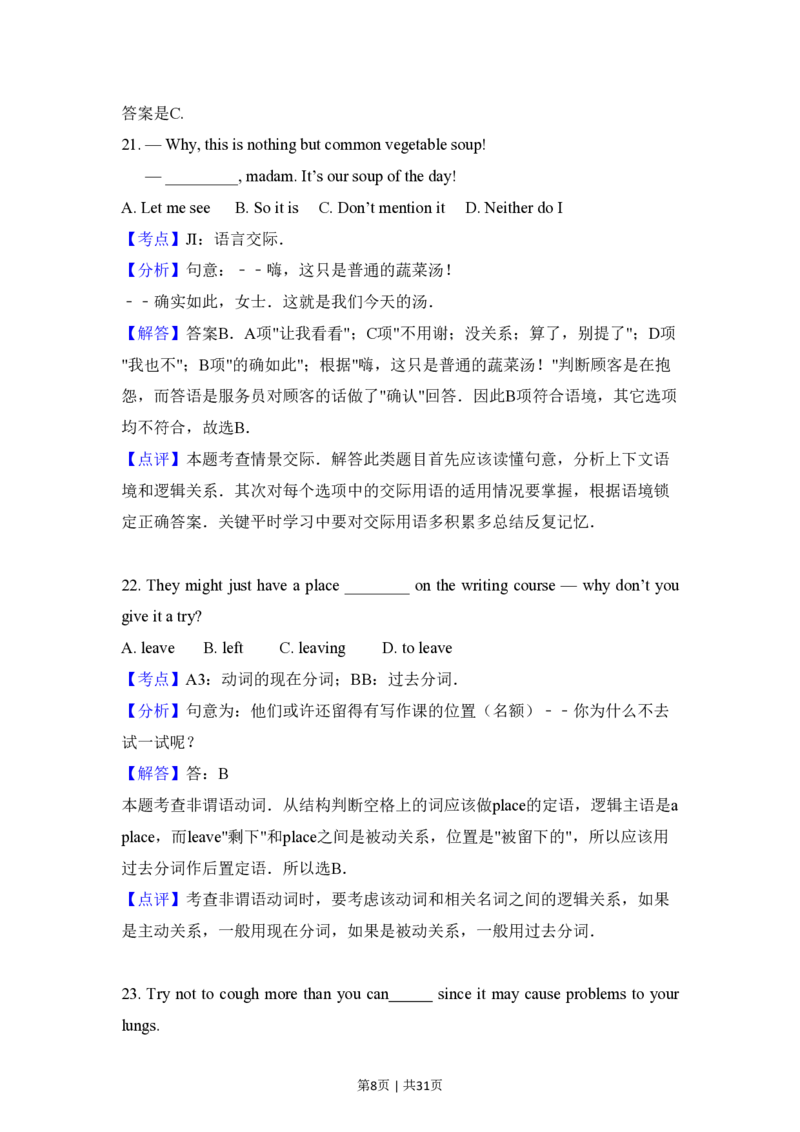 2013年高考英语试卷（新课标Ⅰ卷）（解析卷）_英语历年高考真题_新&middot;PDF版2008-2025&middot;高考英语真题_英语（按省份分类）2008-2025_2008-2025&middot;（河北）英语高考真题
