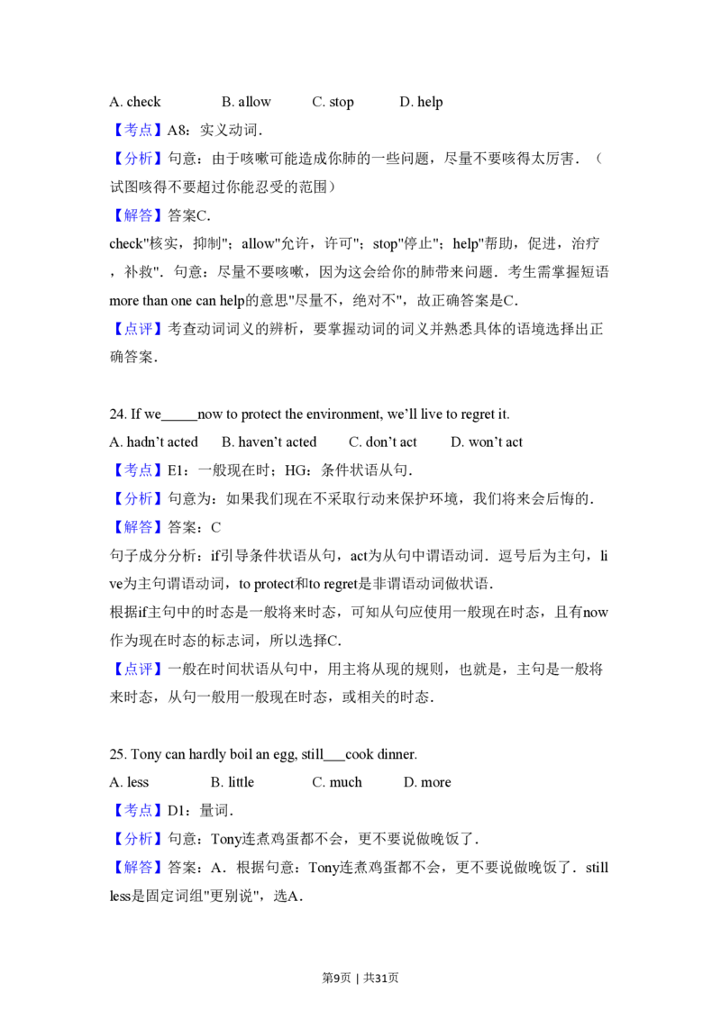 2013年高考英语试卷（新课标Ⅰ卷）（解析卷）_英语历年高考真题_新&middot;PDF版2008-2025&middot;高考英语真题_英语（按省份分类）2008-2025_2008-2025&middot;（河北）英语高考真题