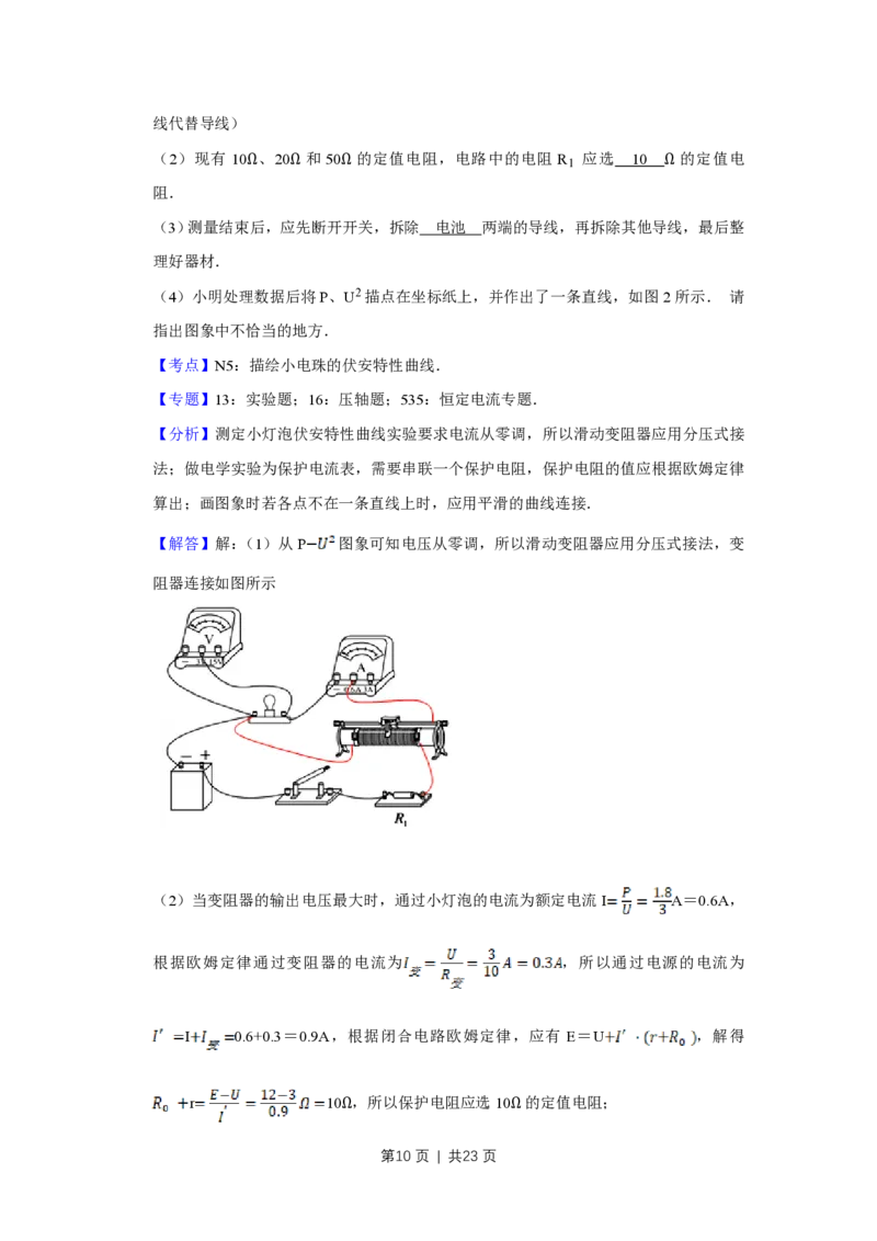 2013年高考物理试卷（江苏）（解析卷）_物理历年高考真题_新&middot;PDF版2008-2025&middot;高考物理真题_物理（按试卷类型分类）2008-2025_自主命题卷&middot;物理（2008-2025）_江苏自主命题&middot;物理（2008-2025）