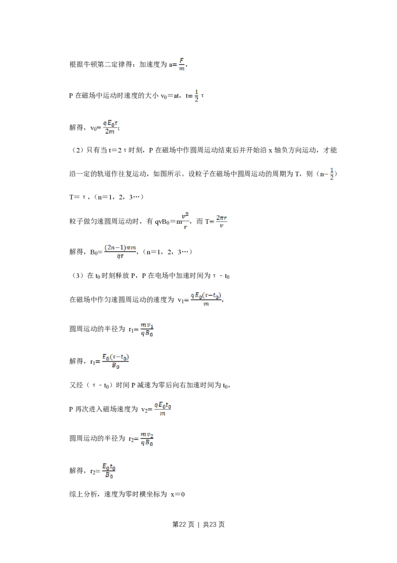 2013年高考物理试卷（江苏）（解析卷）_物理历年高考真题_新&middot;PDF版2008-2025&middot;高考物理真题_物理（按试卷类型分类）2008-2025_自主命题卷&middot;物理（2008-2025）_江苏自主命题&middot;物理（2008-2025）