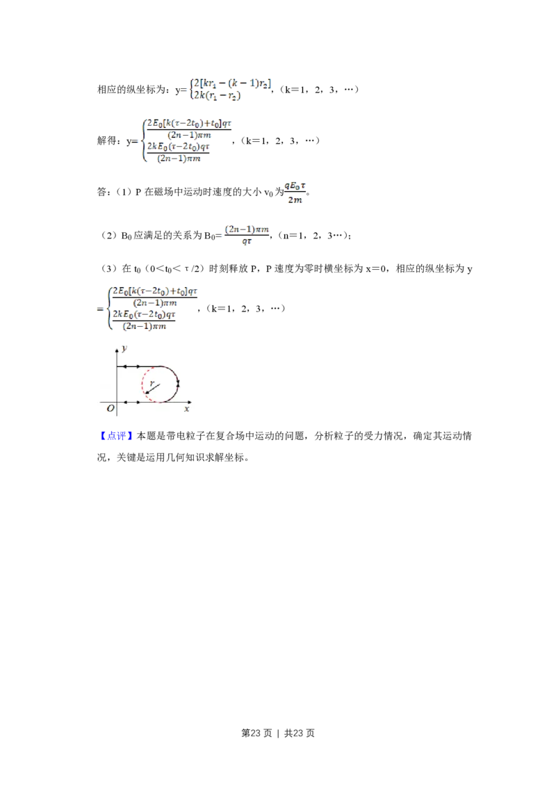 2013年高考物理试卷（江苏）（解析卷）_物理历年高考真题_新&middot;PDF版2008-2025&middot;高考物理真题_物理（按试卷类型分类）2008-2025_自主命题卷&middot;物理（2008-2025）_江苏自主命题&middot;物理（2008-2025）