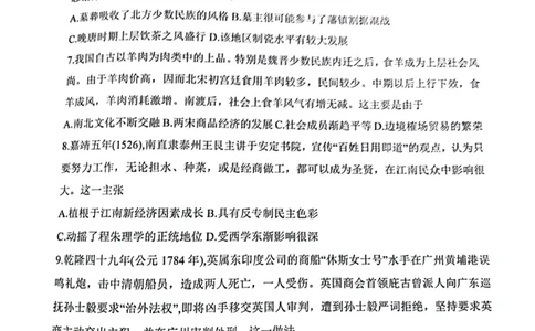 山西省大同市第一中学校2023-2024学年高三上学期10月月考历史试题(1)_2023年10月_0210月合集_2024届山西省大同市第一中学校高三上学期10月月考