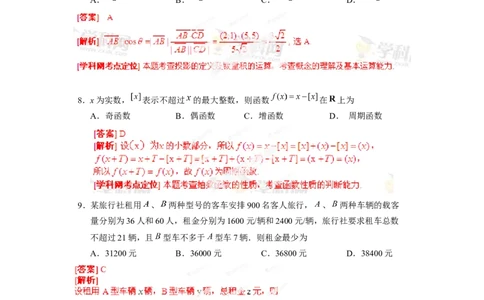 2013年高考数学试卷（文）（湖北）（解析卷）_数学历年高考真题_新&middot;Word版2008-2025&middot;高考数学真题_数学（按年份分类）2008-2025_2013&middot;高考数学真题