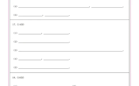 化学答题卡A&middot;2024届高三第二次联考(1)_2023年10月_0210月合集_2024届安徽省皖江名校高三10月阶段性考试_安徽皖江名校联盟2024届高三上学期10月阶段考试化学