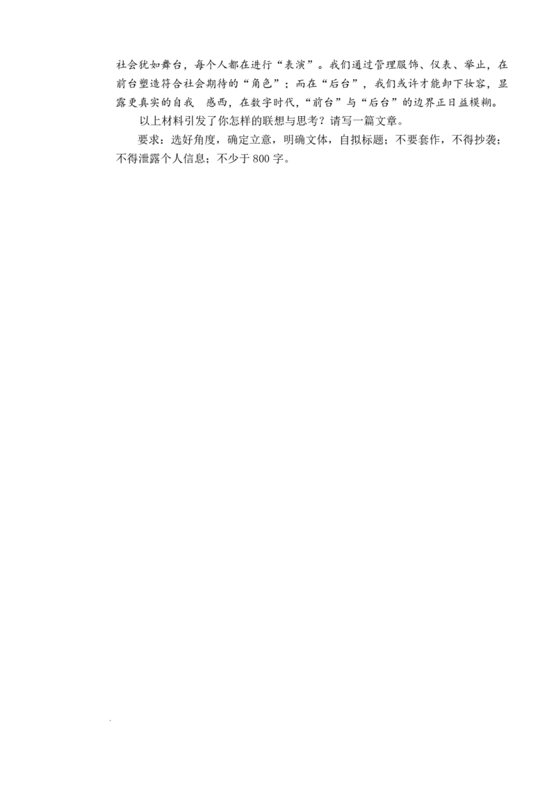 雅礼中学2026届高三月考试卷（五）语文(1)_2026年1月_260115炎德&middot;英才大联考雅礼中学2026届高三月考试卷（五）（全科）