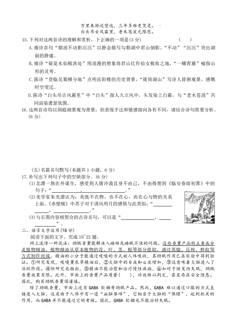 雅礼中学2026届高三月考试卷（五）语文(1)_2026年1月_260115炎德&middot;英才大联考雅礼中学2026届高三月考试卷（五）（全科）