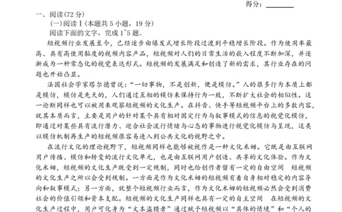 雅礼中学2026届高三月考试卷（五）语文(1)_2026年1月_260115炎德&middot;英才大联考雅礼中学2026届高三月考试卷（五）（全科）