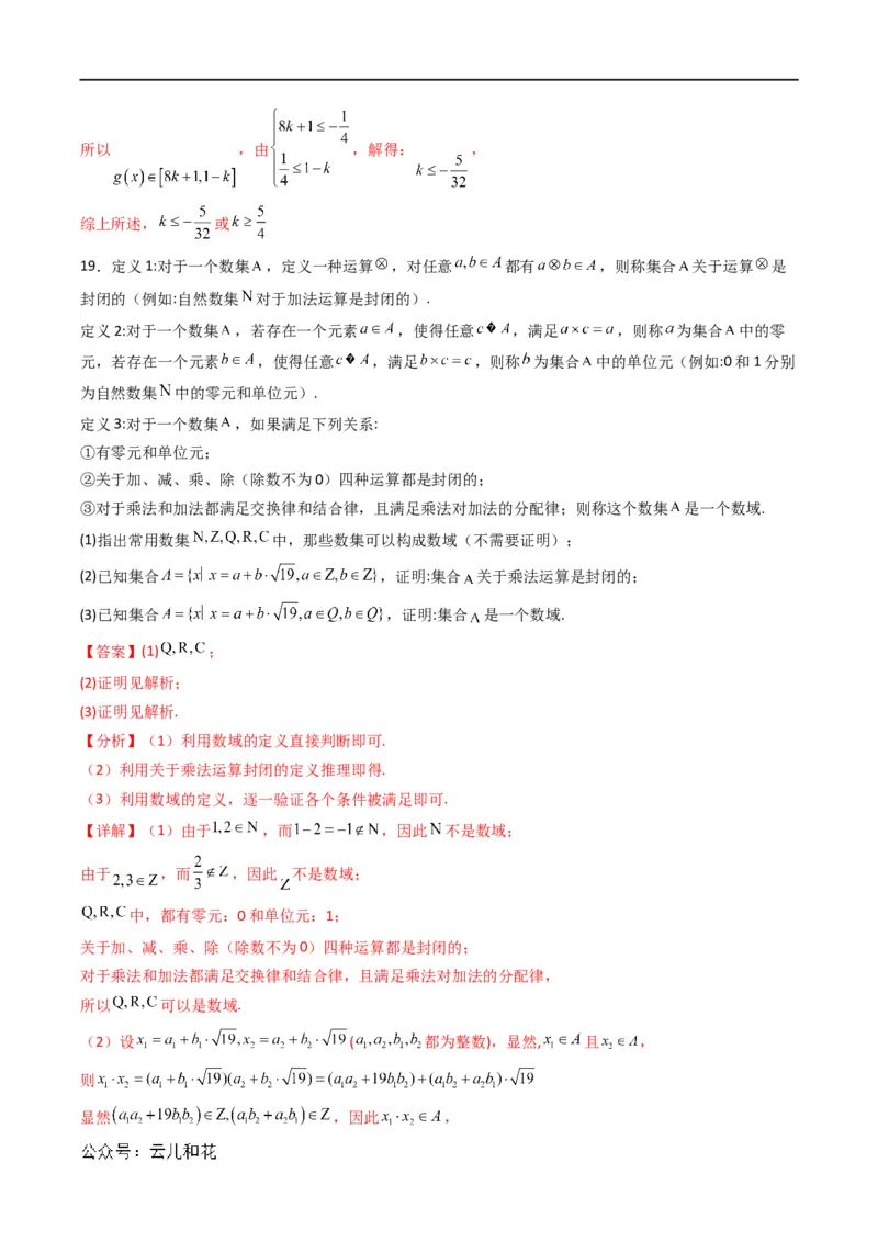 初升高开学考数学模拟卷02（解析版）_1多考区联考试卷_0808初升高开学考数学模拟卷01-2024年初升高数学无忧衔接（通用版）